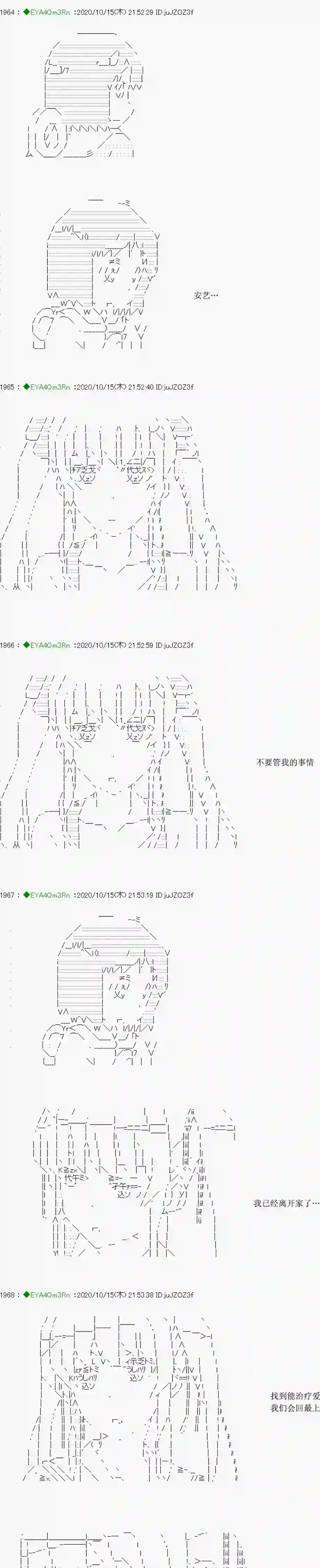 亚鲁欧要过第二人生的样子第189话
