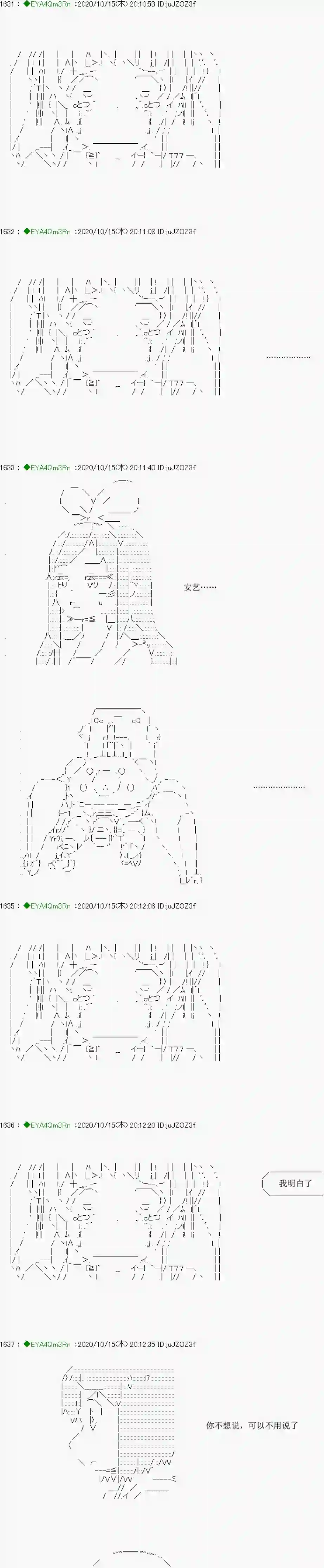 亚鲁欧要过第二人生的样子第189话