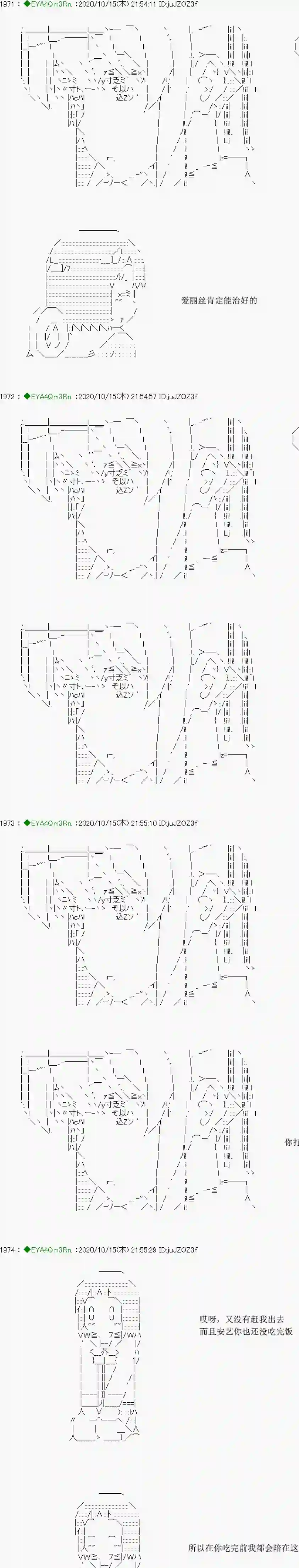 亚鲁欧要过第二人生的样子第189话