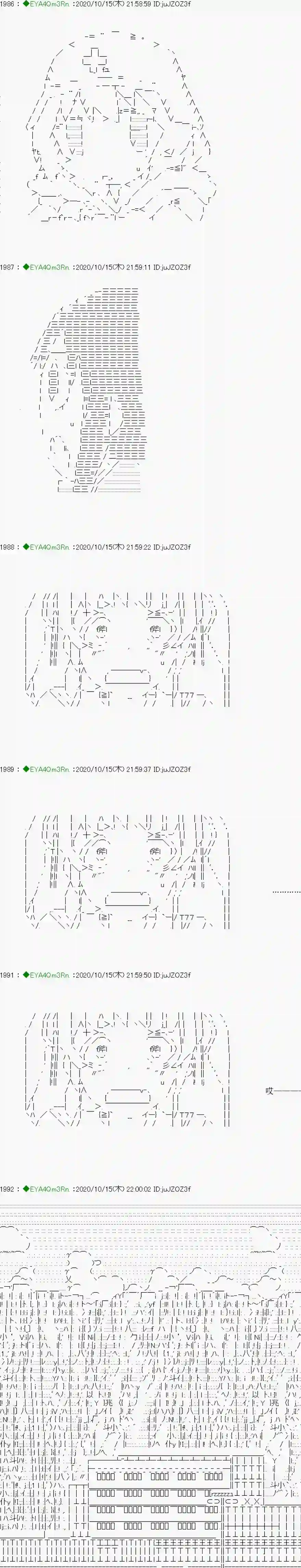 亚鲁欧要过第二人生的样子第189话