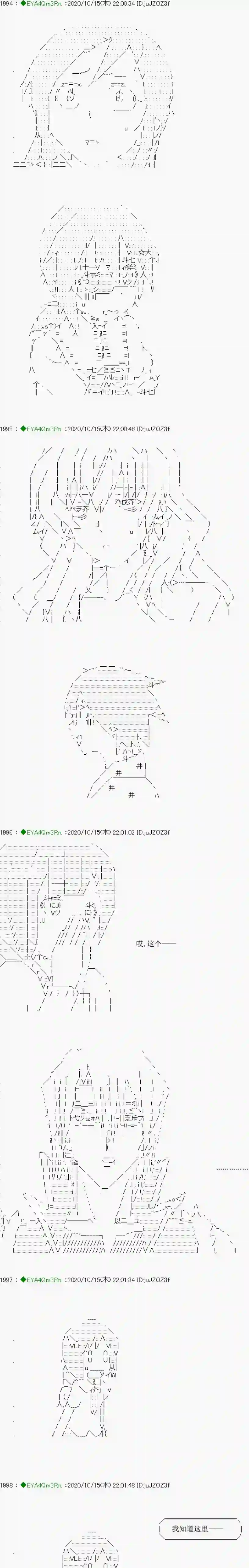 亚鲁欧要过第二人生的样子第189话