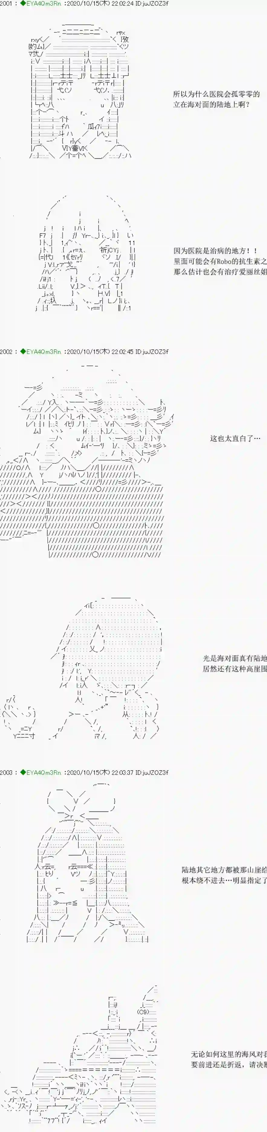 亚鲁欧要过第二人生的样子第189话