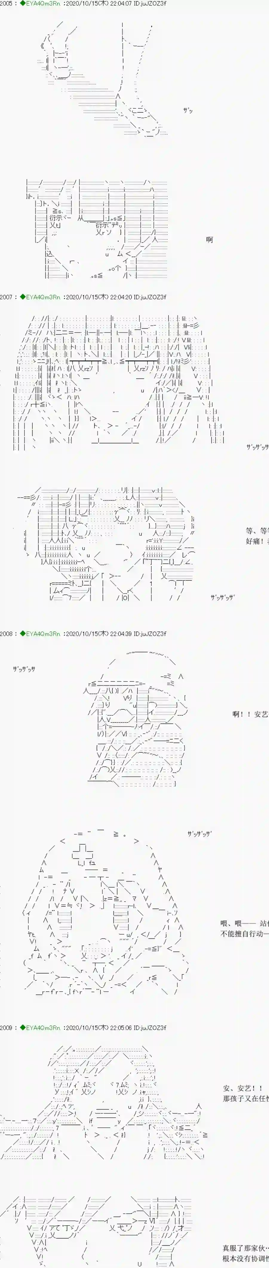 亚鲁欧要过第二人生的样子第189话