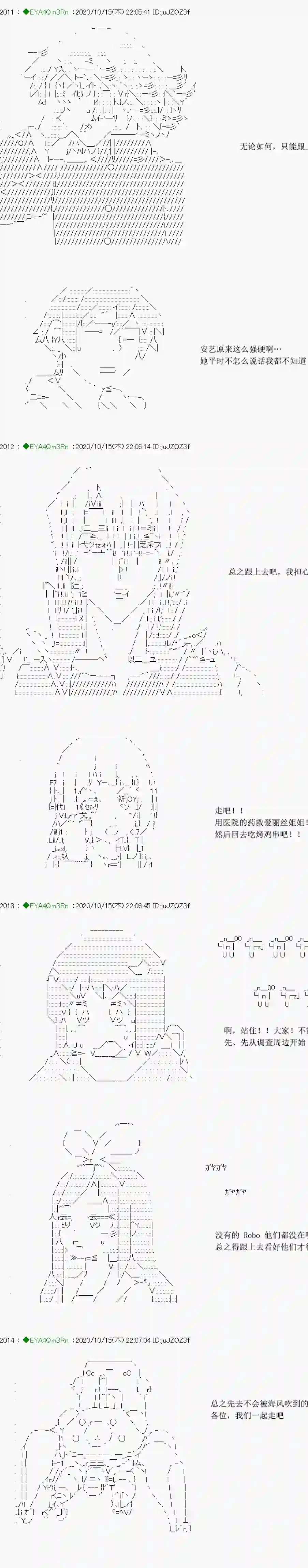 亚鲁欧要过第二人生的样子第189话