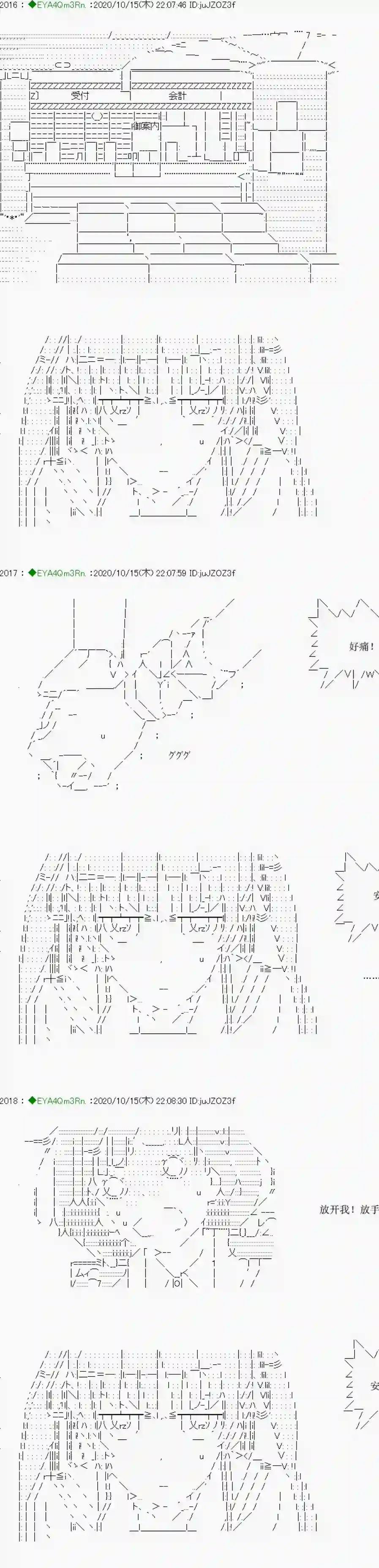 亚鲁欧要过第二人生的样子第189话