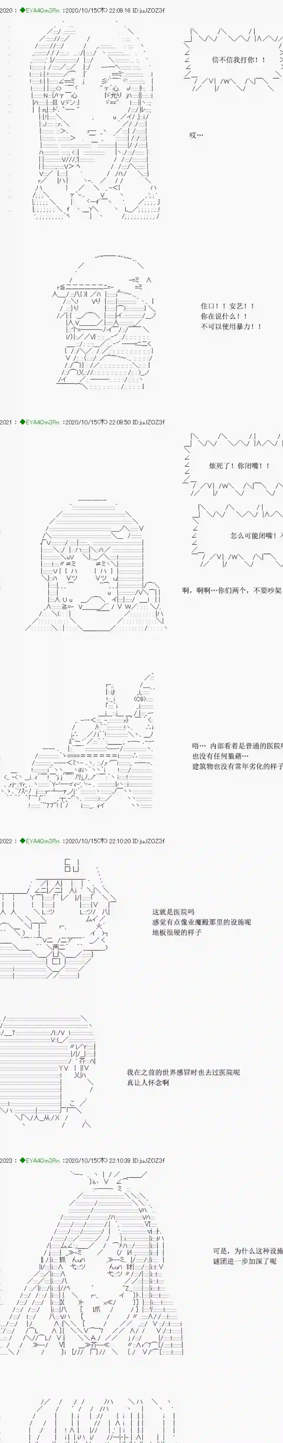 亚鲁欧要过第二人生的样子第189话