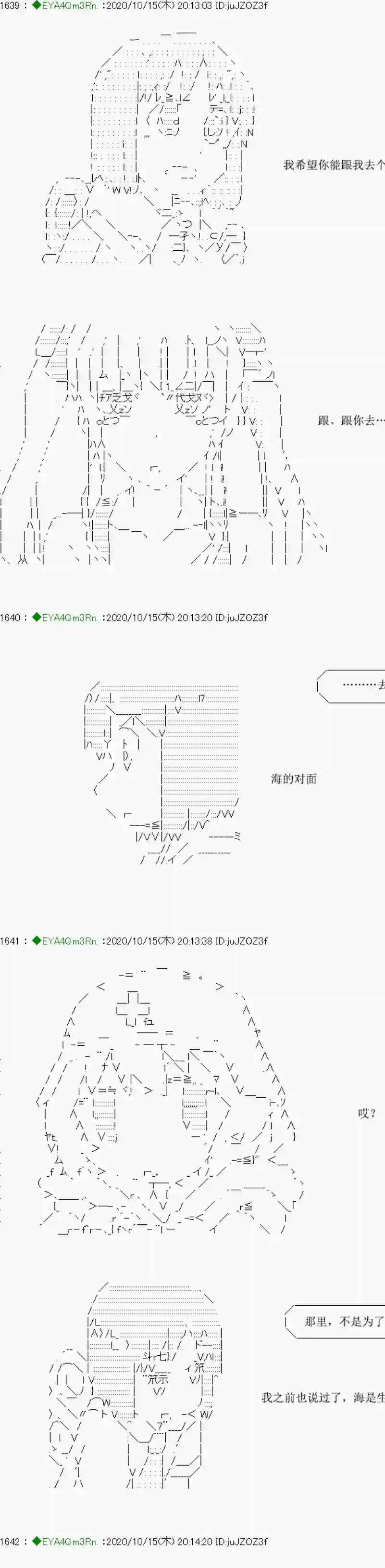 亚鲁欧要过第二人生的样子第189话