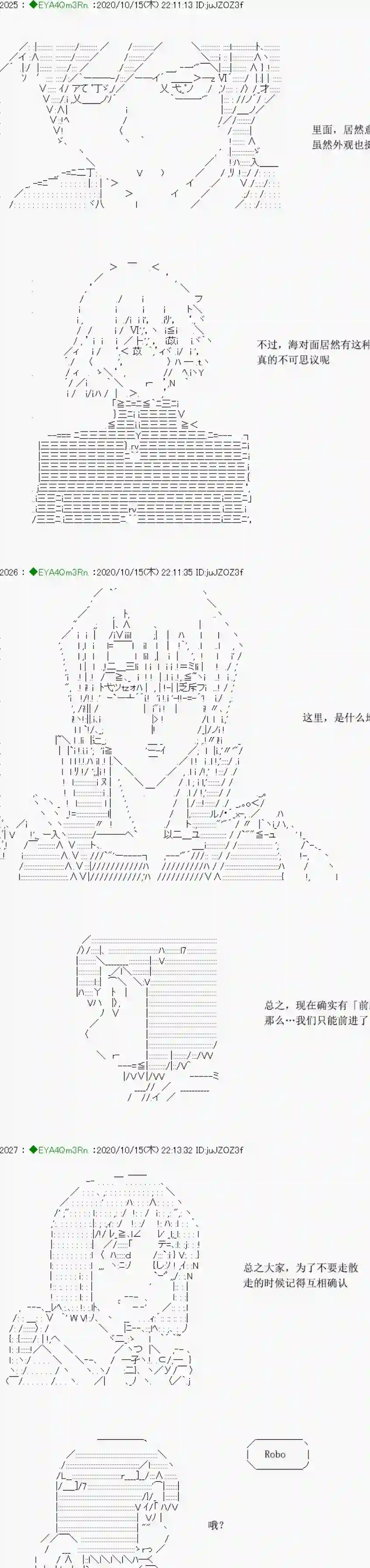 亚鲁欧要过第二人生的样子第189话