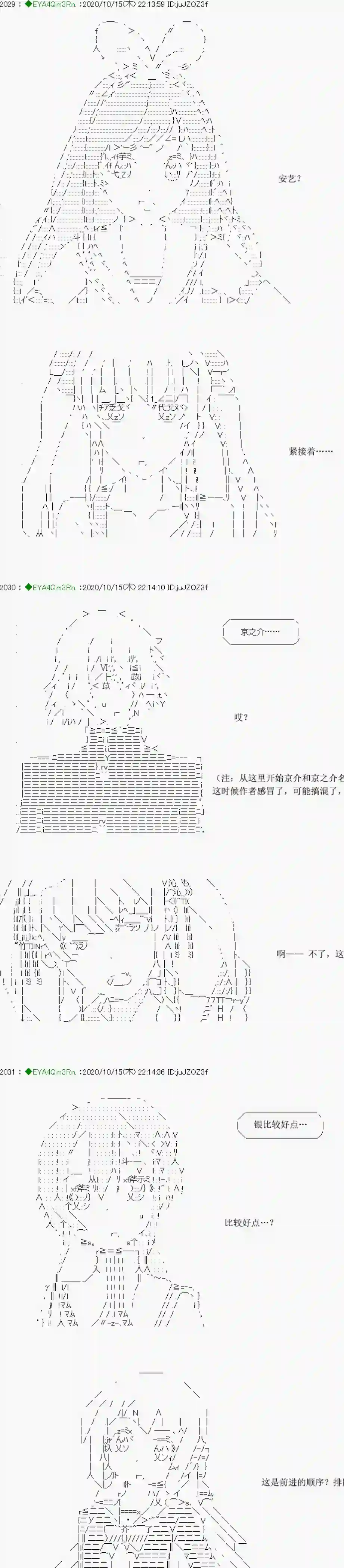 亚鲁欧要过第二人生的样子第189话