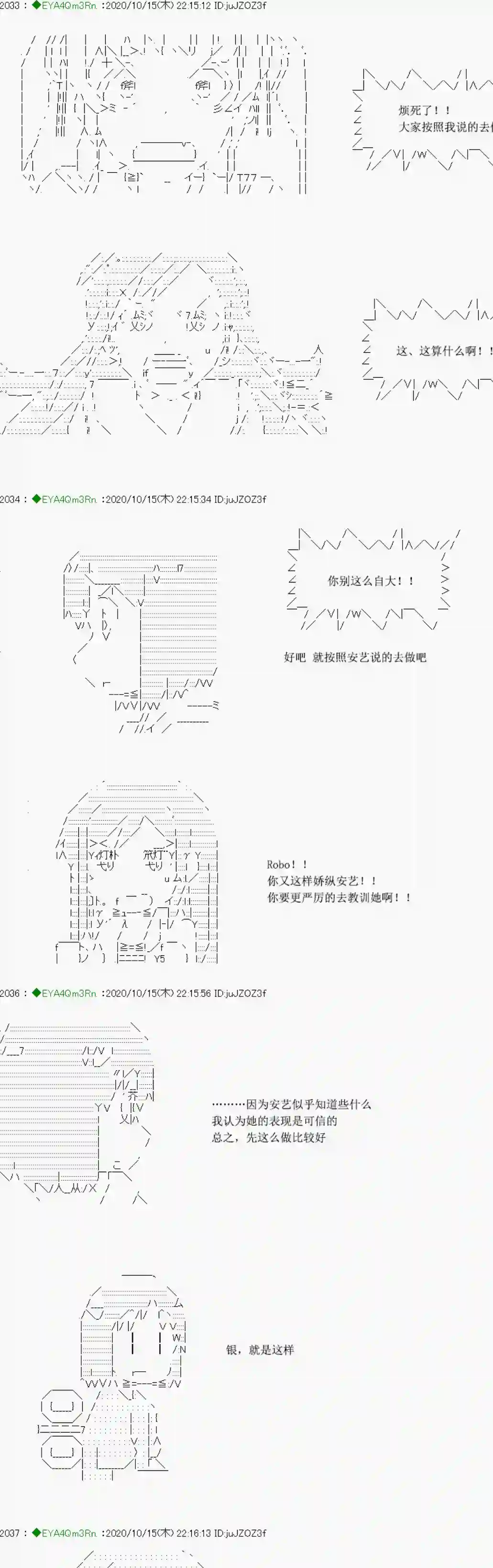 亚鲁欧要过第二人生的样子第189话