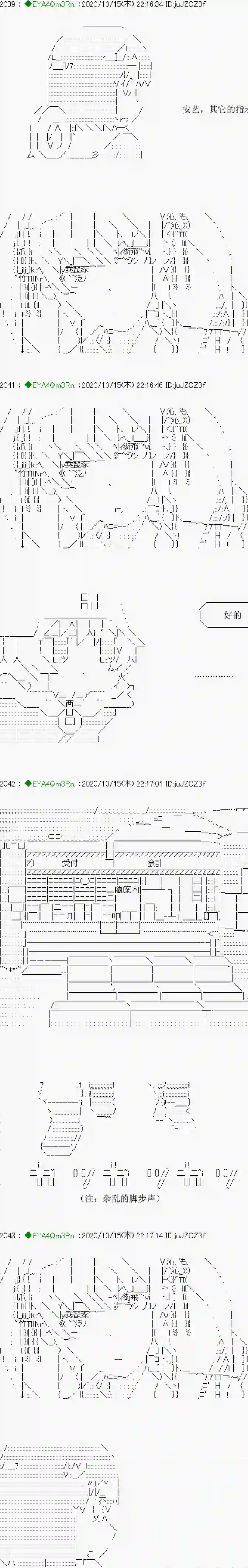 亚鲁欧要过第二人生的样子第189话