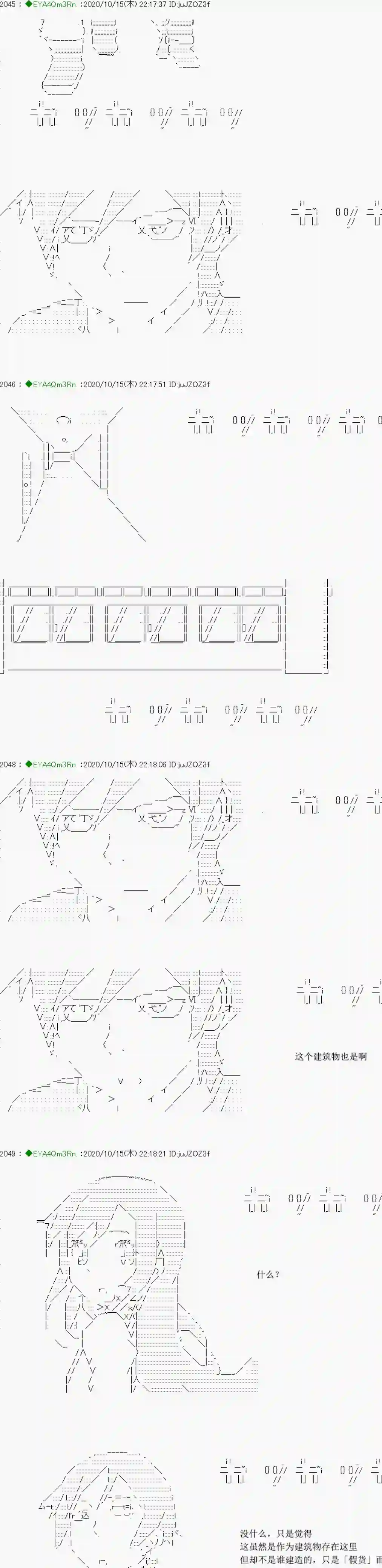 亚鲁欧要过第二人生的样子第189话