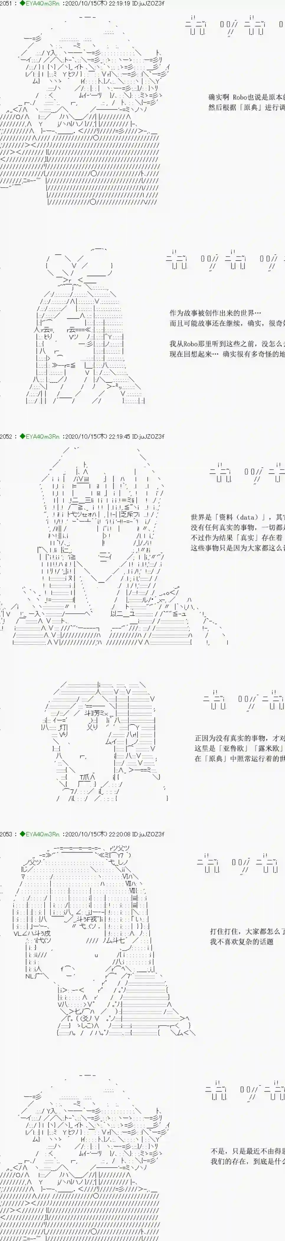 亚鲁欧要过第二人生的样子第189话