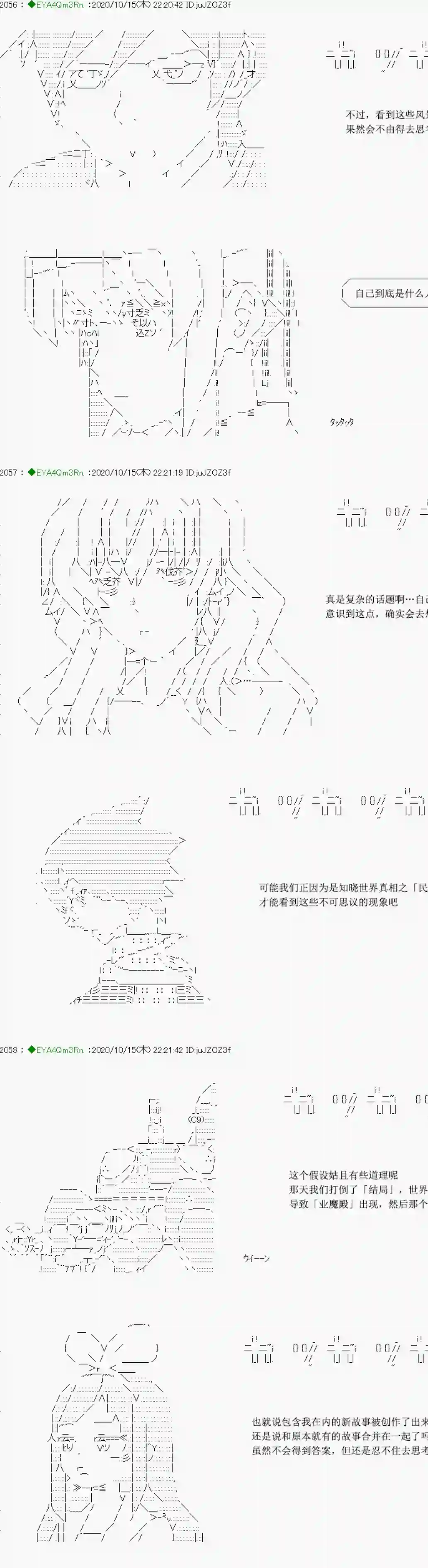 亚鲁欧要过第二人生的样子第189话