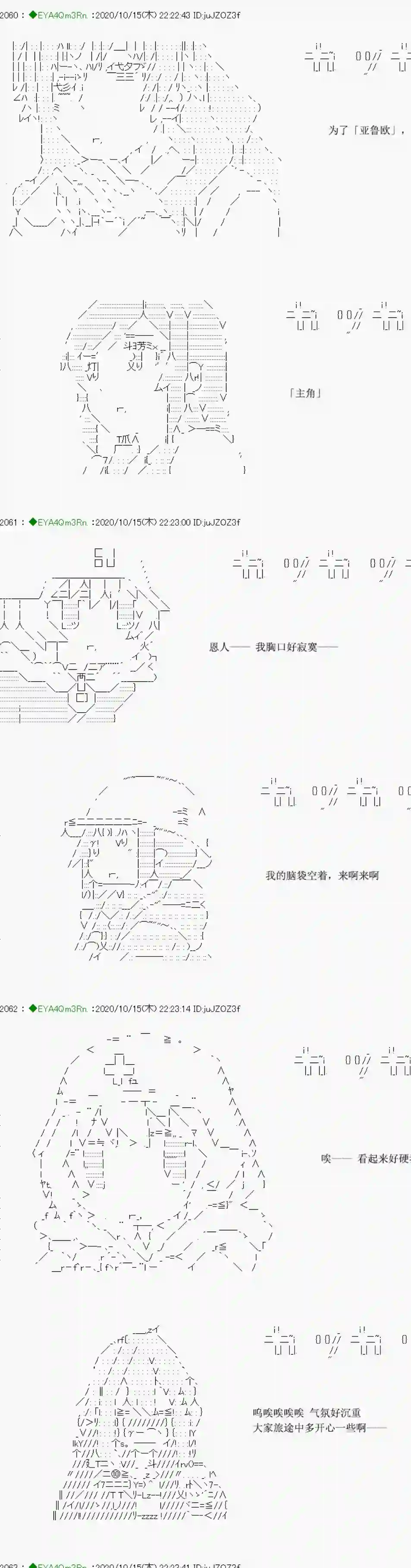 亚鲁欧要过第二人生的样子第189话