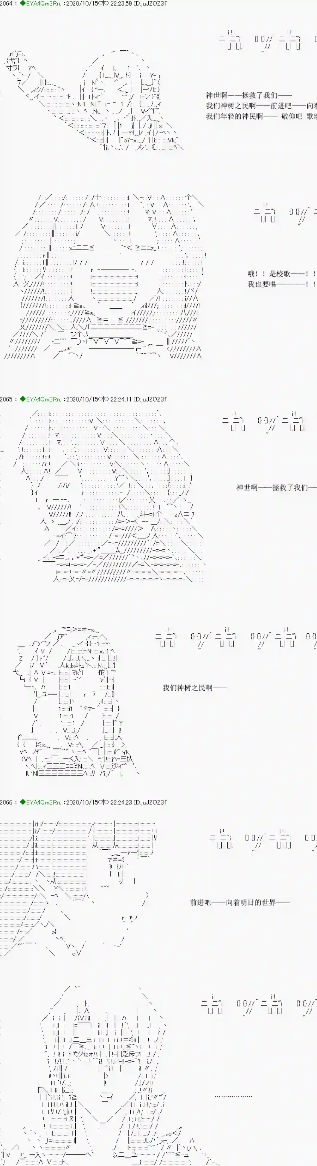 亚鲁欧要过第二人生的样子第189话