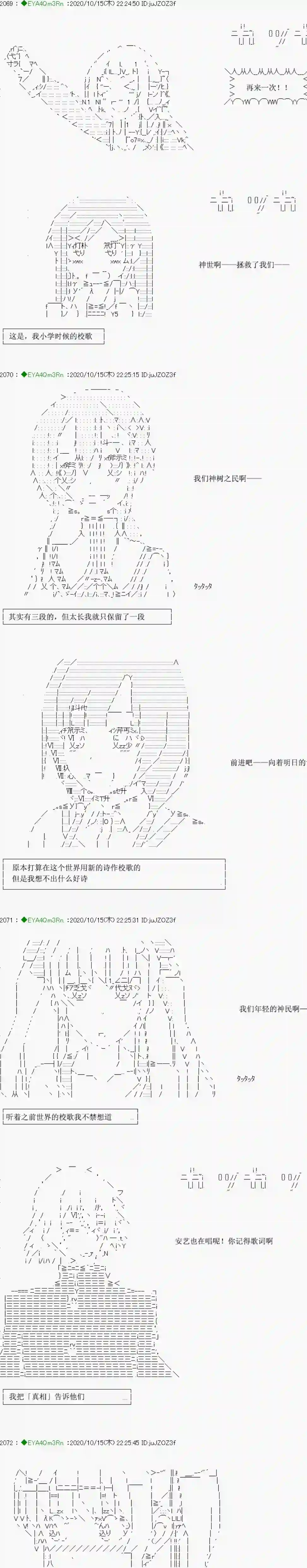 亚鲁欧要过第二人生的样子第189话