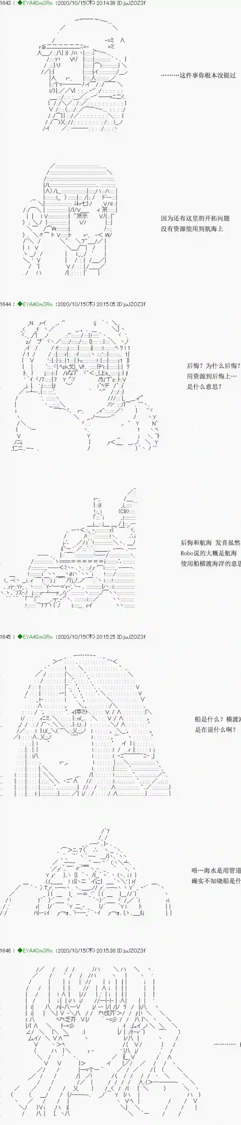 亚鲁欧要过第二人生的样子第189话