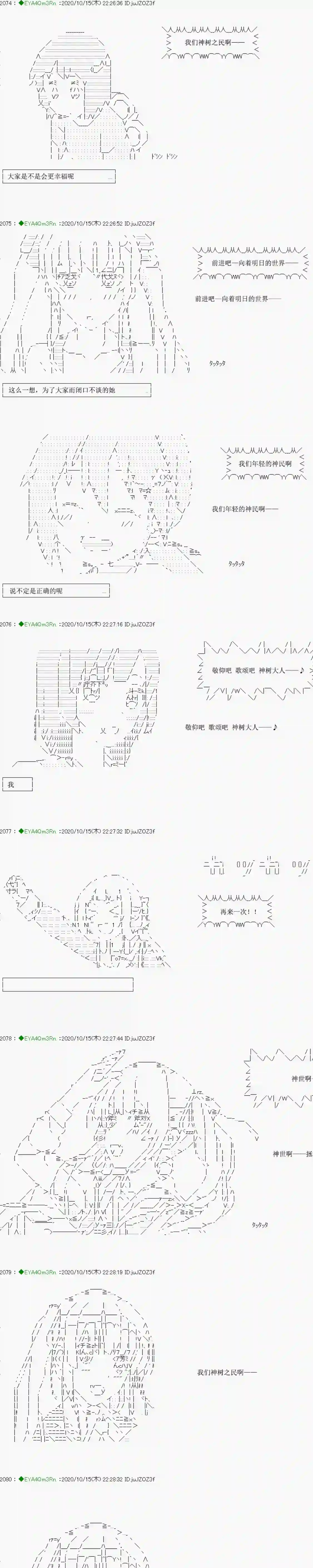 亚鲁欧要过第二人生的样子第189话