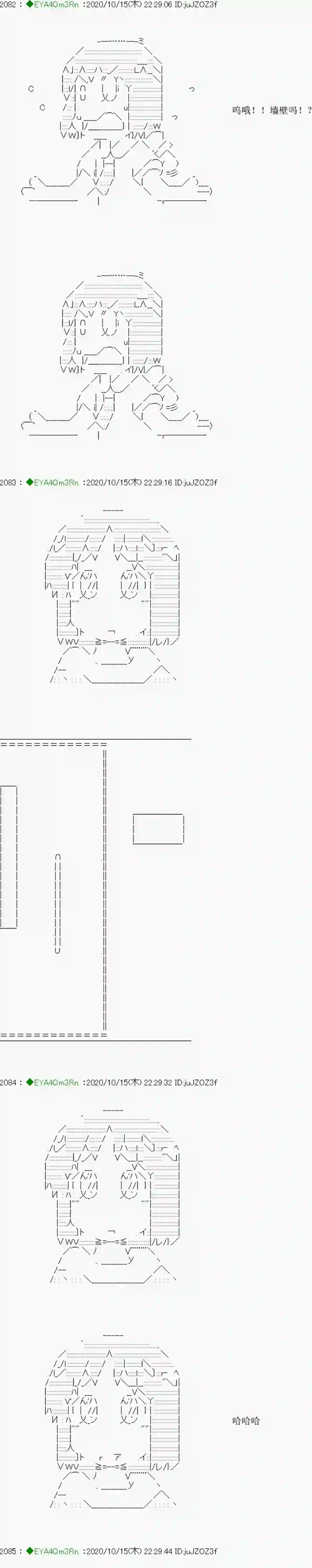 亚鲁欧要过第二人生的样子第189话