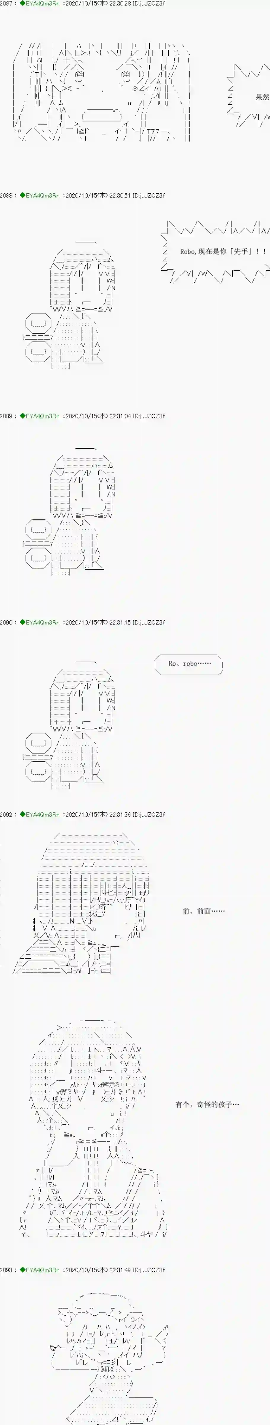 亚鲁欧要过第二人生的样子第189话