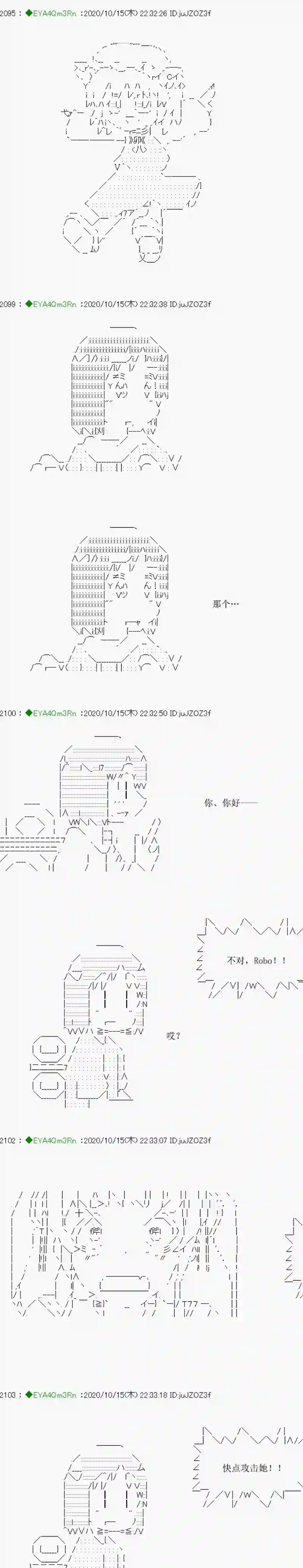 亚鲁欧要过第二人生的样子第189话