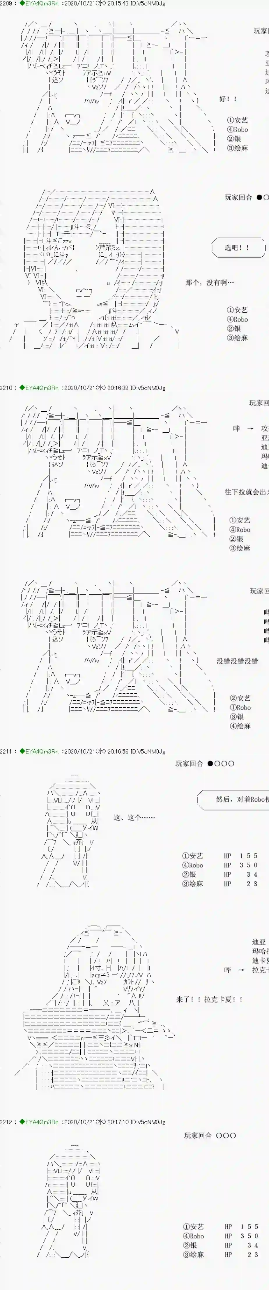 亚鲁欧要过第二人生的样子第190话