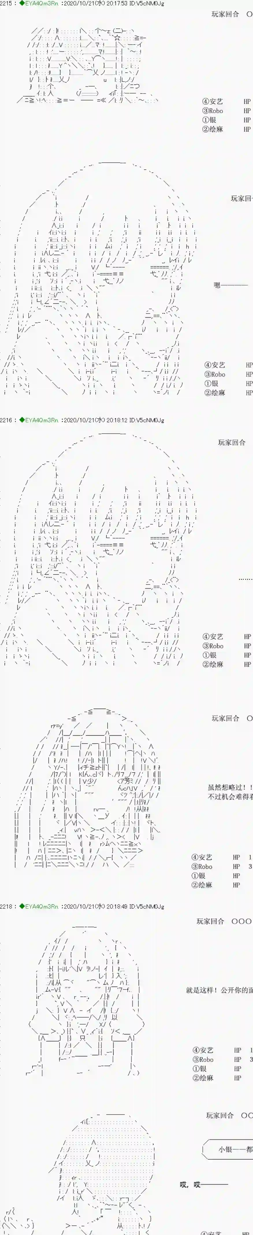 亚鲁欧要过第二人生的样子第190话