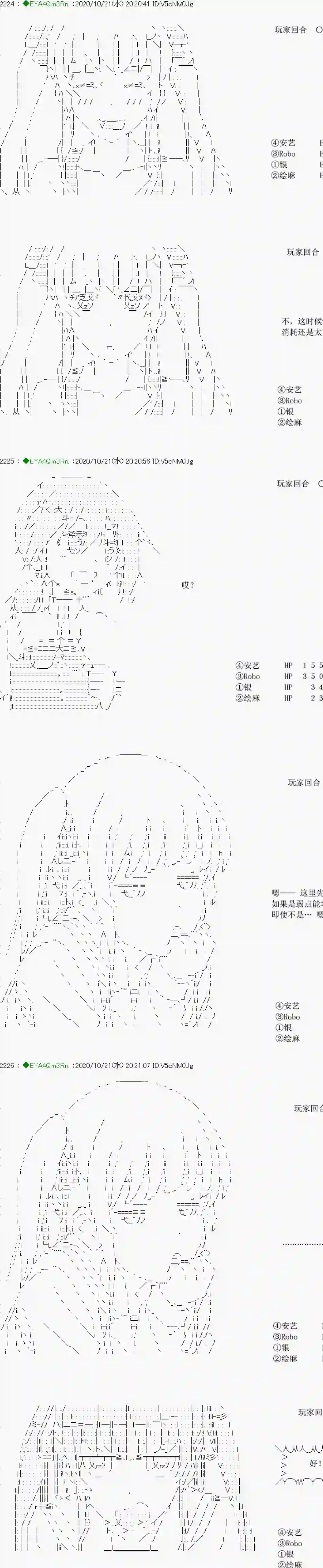 亚鲁欧要过第二人生的样子第190话