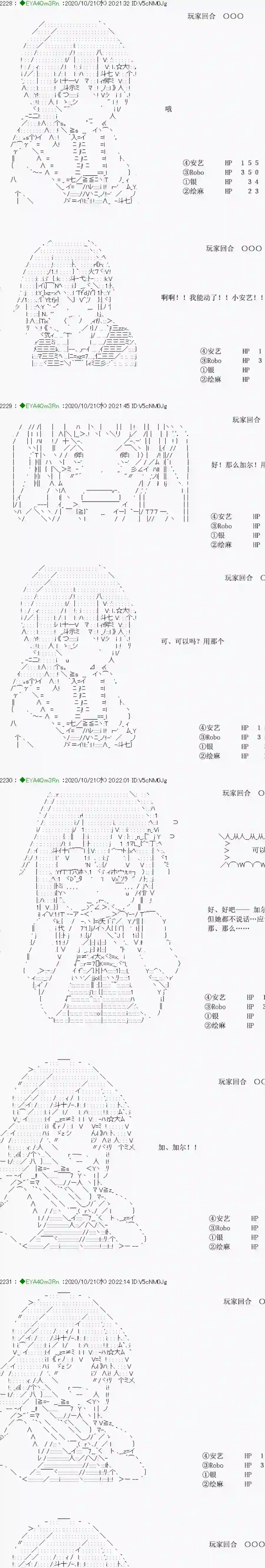 亚鲁欧要过第二人生的样子第190话