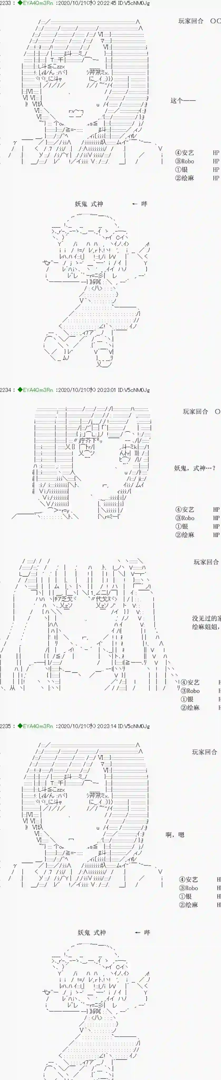 亚鲁欧要过第二人生的样子第190话