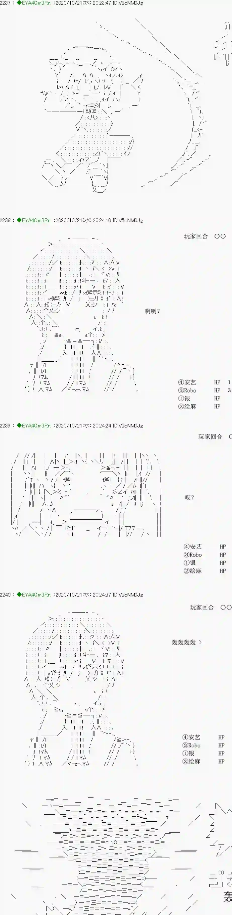 亚鲁欧要过第二人生的样子第190话