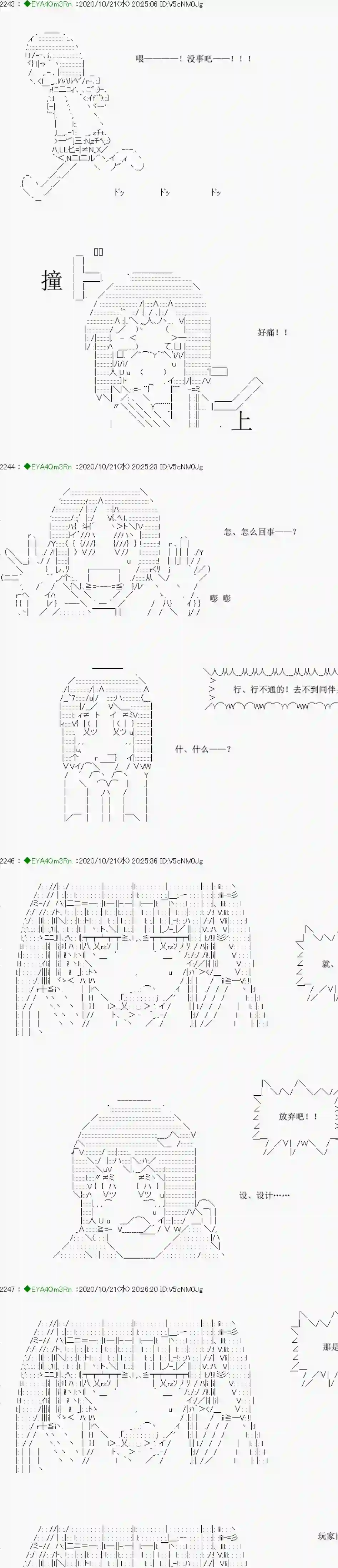 亚鲁欧要过第二人生的样子第190话