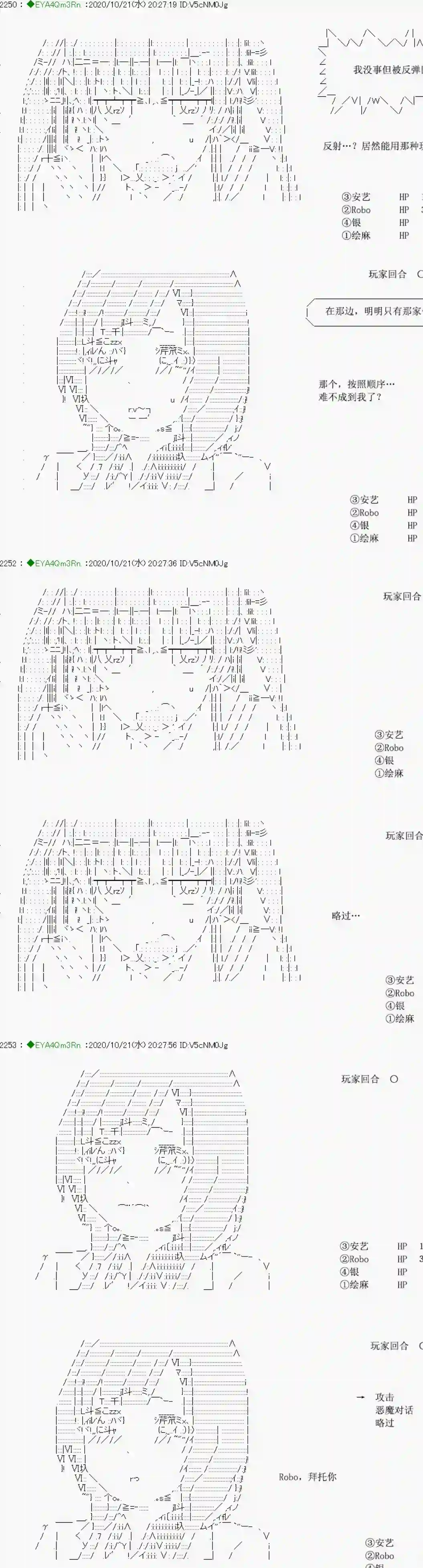 亚鲁欧要过第二人生的样子第190话