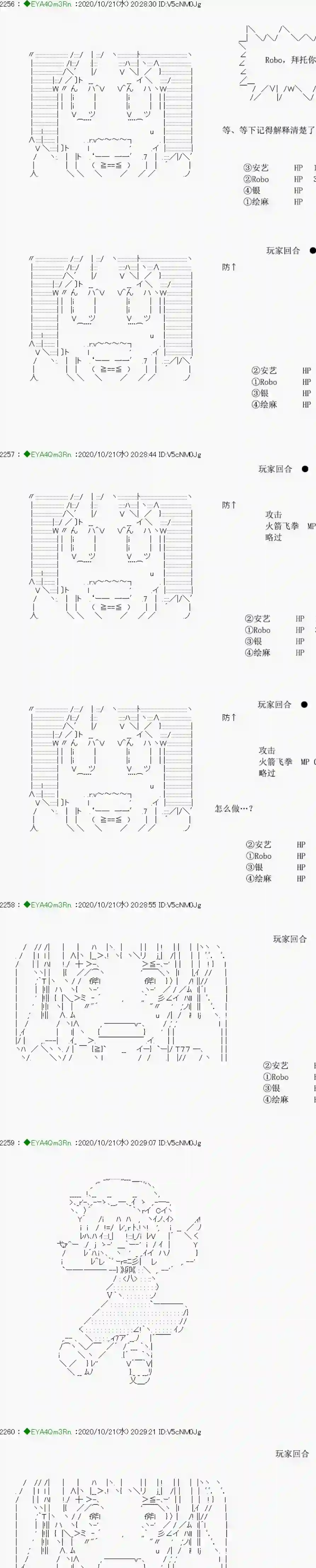 亚鲁欧要过第二人生的样子第190话