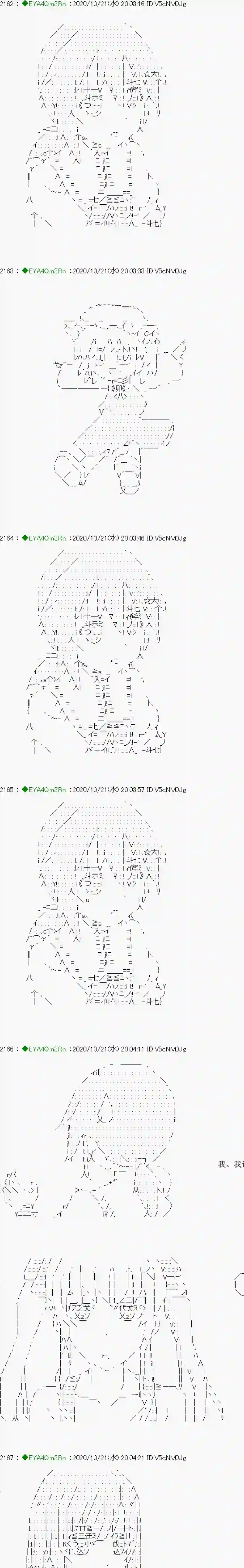 亚鲁欧要过第二人生的样子第190话