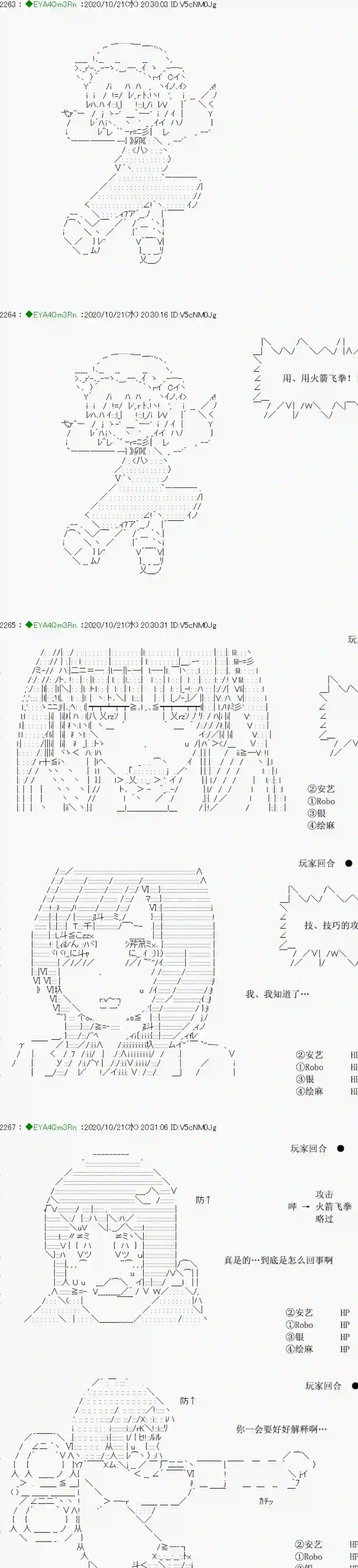 亚鲁欧要过第二人生的样子第190话