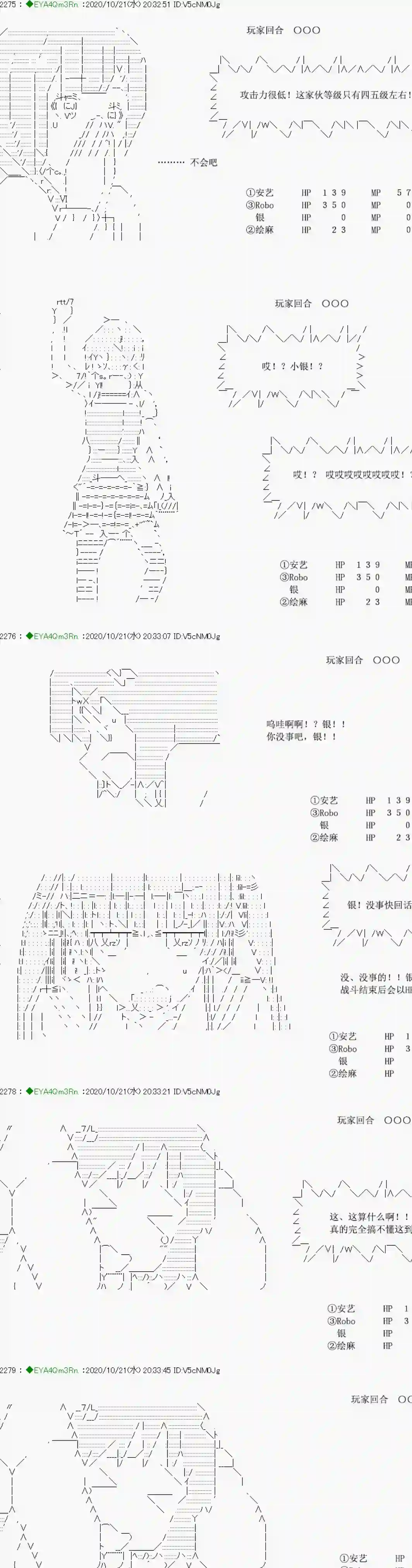 亚鲁欧要过第二人生的样子第190话
