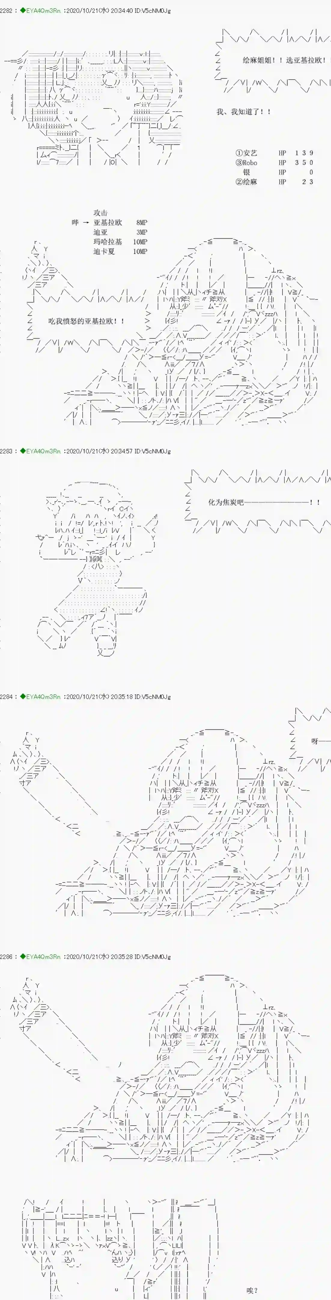 亚鲁欧要过第二人生的样子第190话