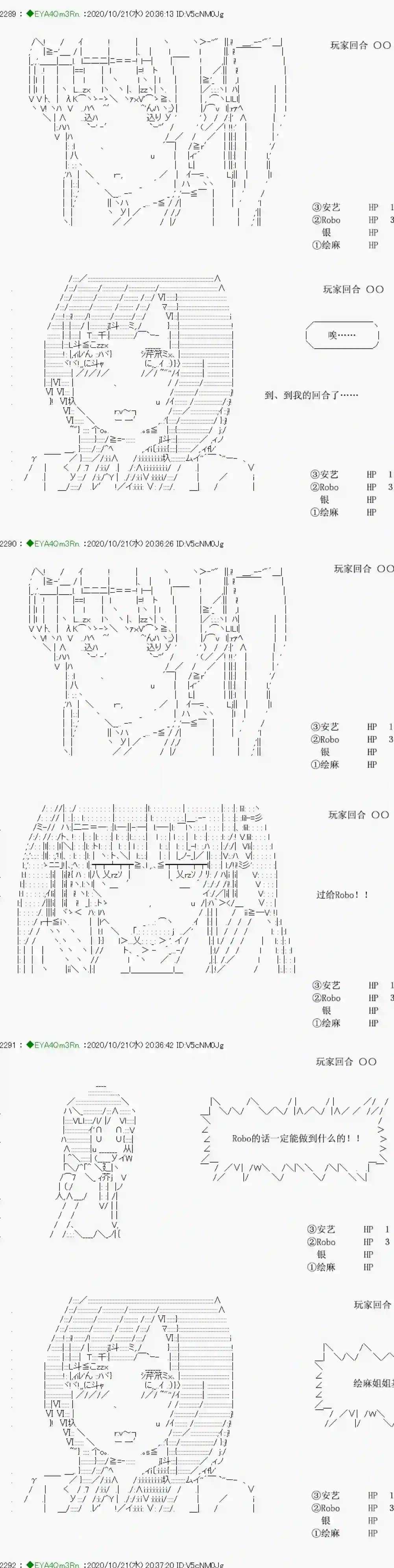 亚鲁欧要过第二人生的样子第190话