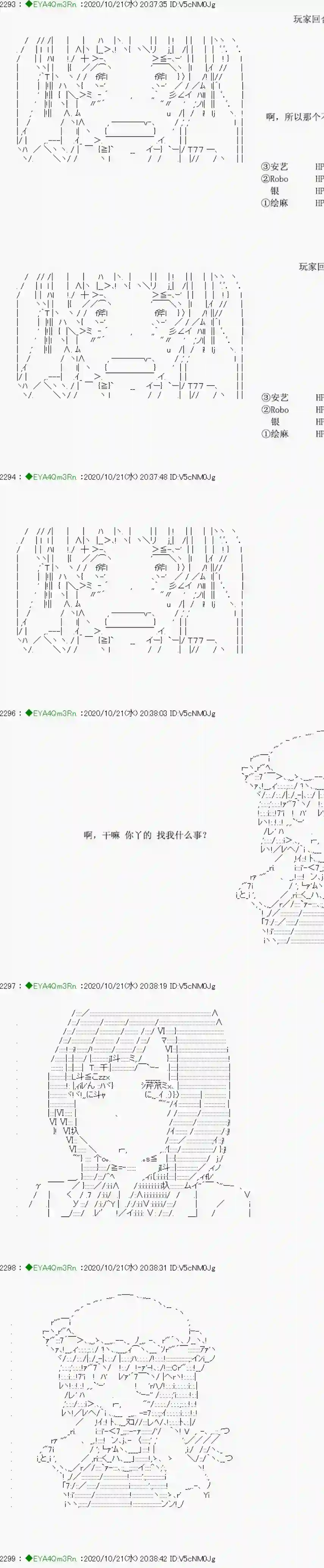 亚鲁欧要过第二人生的样子第190话