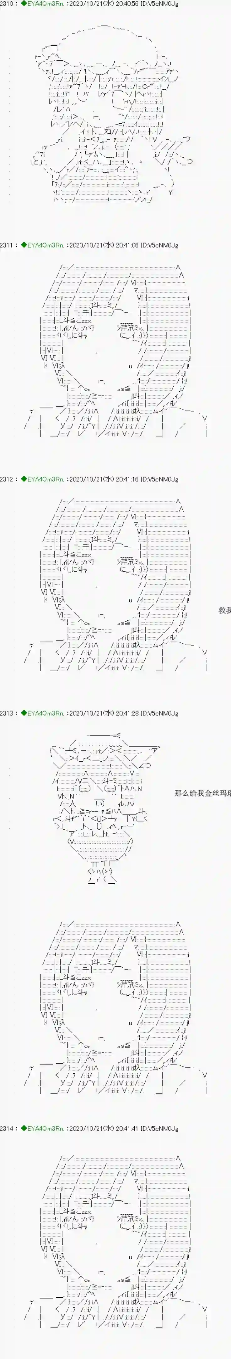 亚鲁欧要过第二人生的样子第190话