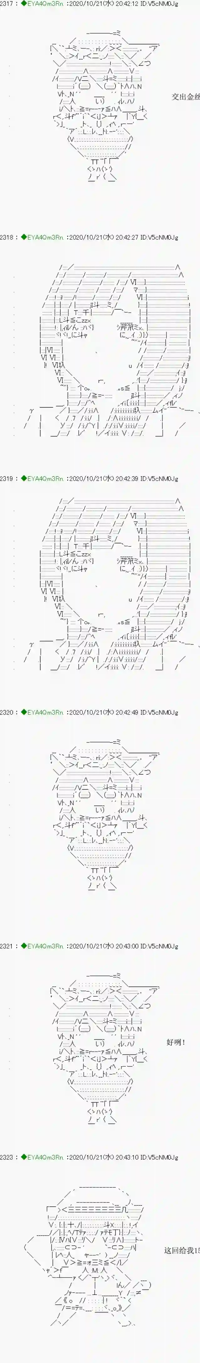 亚鲁欧要过第二人生的样子第190话