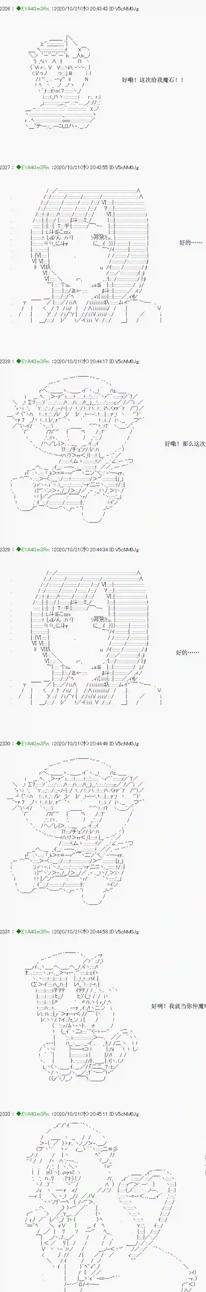 亚鲁欧要过第二人生的样子第190话