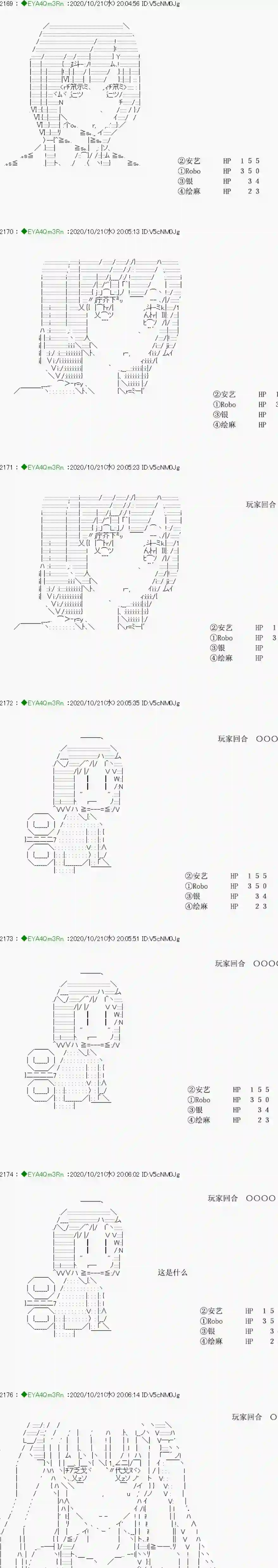 亚鲁欧要过第二人生的样子第190话