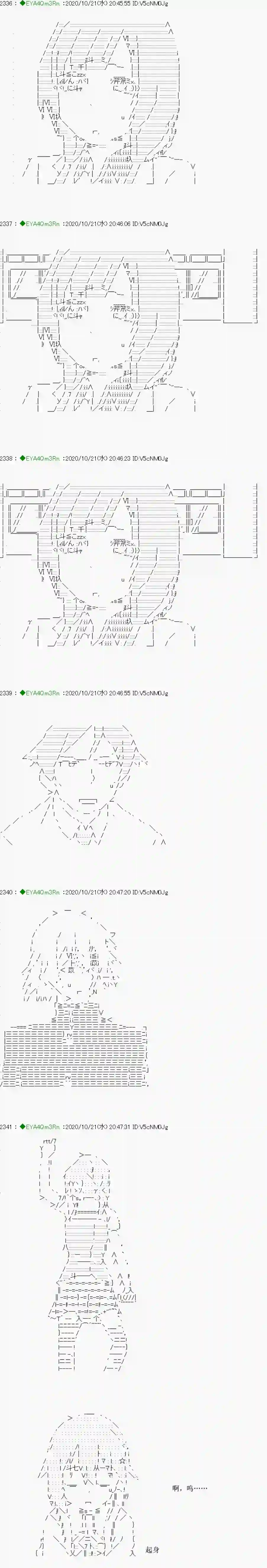 亚鲁欧要过第二人生的样子第190话