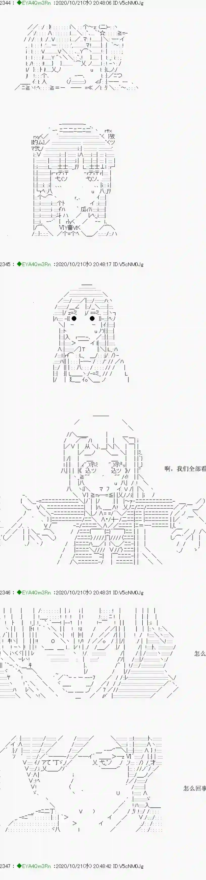 亚鲁欧要过第二人生的样子第190话