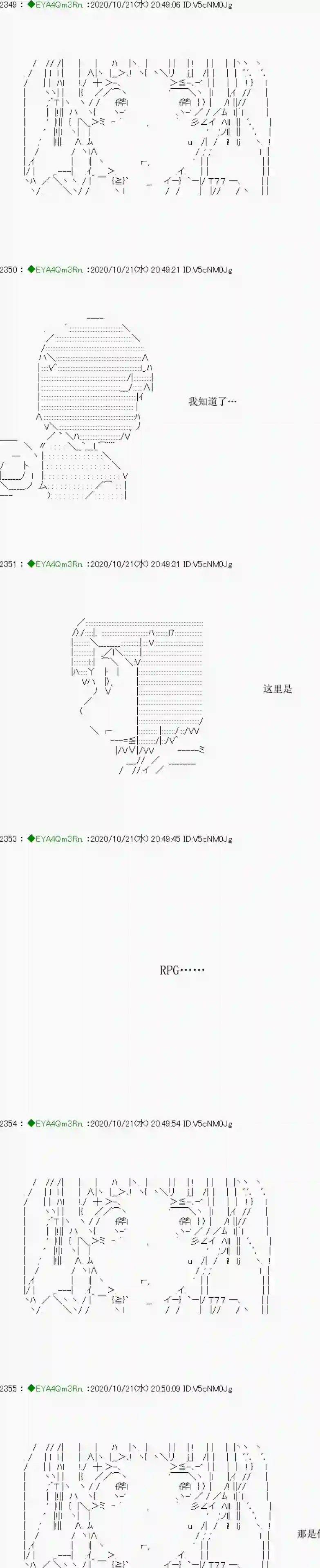 亚鲁欧要过第二人生的样子第190话