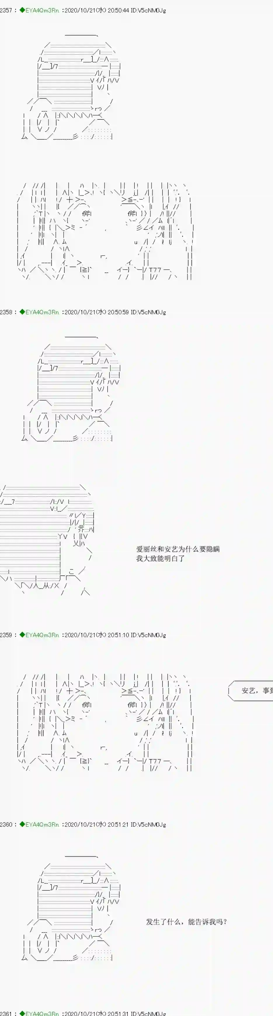亚鲁欧要过第二人生的样子第190话