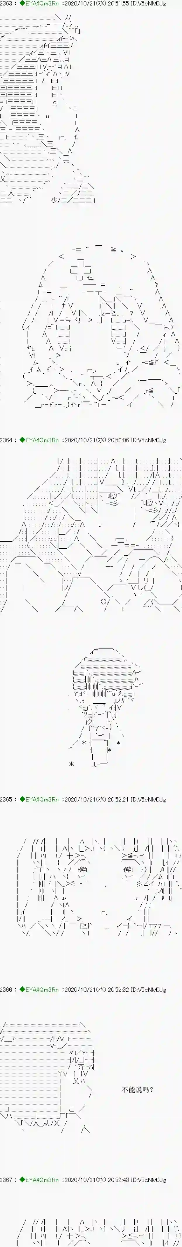 亚鲁欧要过第二人生的样子第190话